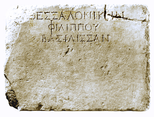 Ancient Greek Inscription referring to Queen Thessaloniki