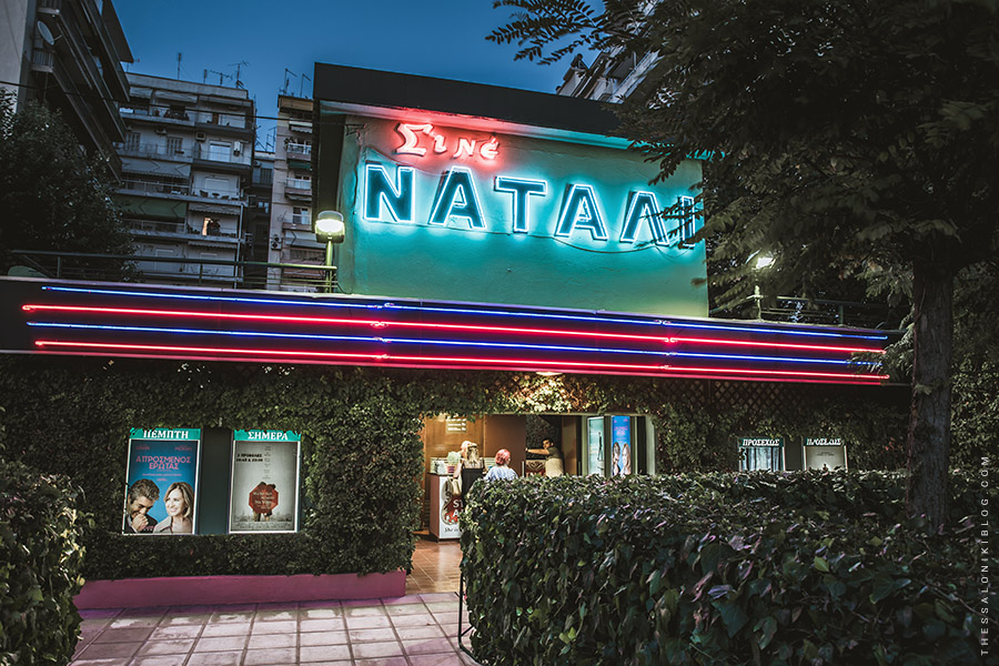 Natali outdoor cinema in Thessaloniki
